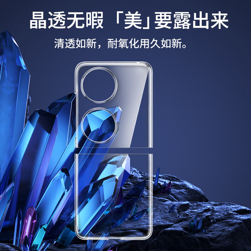 Biaz is suitable for Huawei pocket 2 mobile phone case, Pocket 2 protective cover, folding screen clamshell all-inclusive anti-fall, ultra-thin heat dissipation, refreshing transparent hard case JK647 transparent