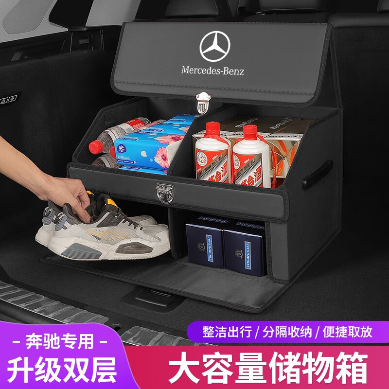 Wuji Mercedes-Benz trunk storage box C-class E-class S-class GLS/GLA/GLC/GLE car folding storage box storage box Mercedes-Benz double-layer trunk storage box classic black new medium size 50cm*33cm*35cm