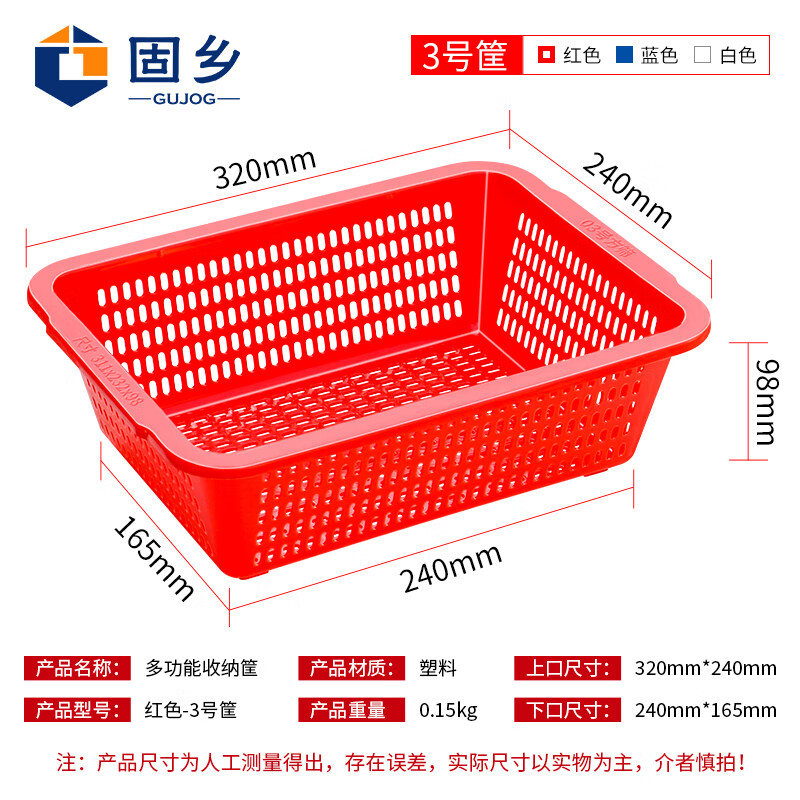 Guxiang Plastic Frame Basket Vegetable Washing Basket Distribution Hollow Turnover Frame Drainage Large Thickened Storage Basket Rectangular Vegetable Basket Red No. 3 Basket 320*240*98mm