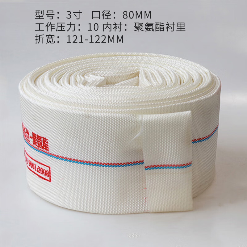 Customized fire hose hose irrigation agricultural water tape canvas 123456 inches 25mm20mm watering ground type 10 PU3 inches (80mm) 20 meters