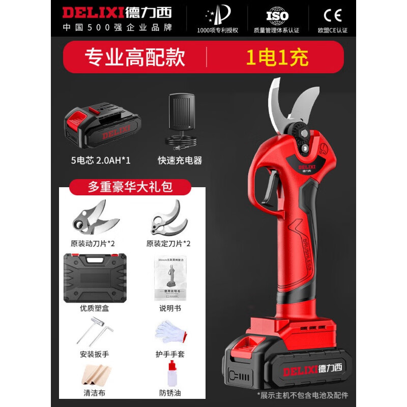 Delixi electric pruning shears brush rechargeable handheld lithium battery garden electric shears thick branch fruit branch scissors brushless 3 cm upgraded model 2.0AH one electric one