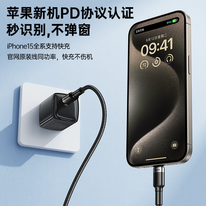 Baseus Type-C Apple data cable double-ended PD100W fast charging cable c to c car charging cable suitable for Apple iPhone17/16e/15Pro mobile phone iPad Macbook