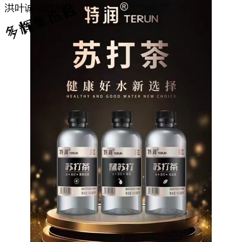 Special run soda water tea weakly alkaline soda water high uric acid drink special for diabetics to lower blood sugar 3 bottles of jasmine + 3 bottles of oolong tea + 2 bottles of black tea