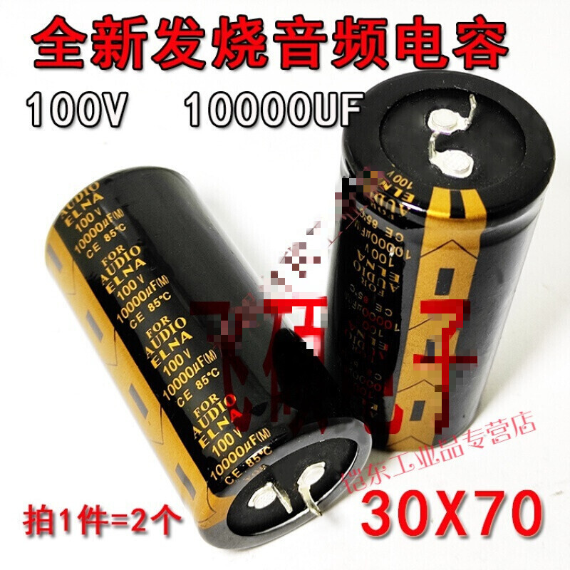 1 piece = 2 pieces 50V80V100V10000UF 15000UF63V fever amplifier audio audio filter capacitor Hongpao 63V10000UF30X50 (2 pieces)