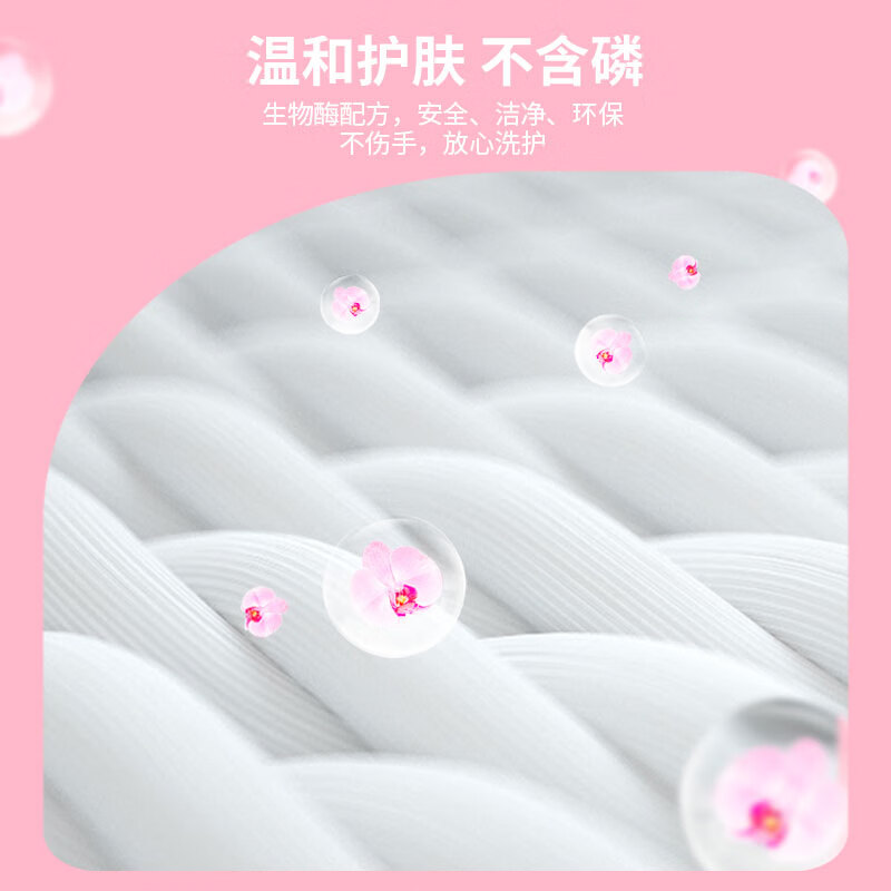 Jiajiayi Laundry Detergent Smooth Quick Wash 24 catties 3 effects in 1 color protection, brightening, long-lasting fragrance, fluffy family pack wholesale