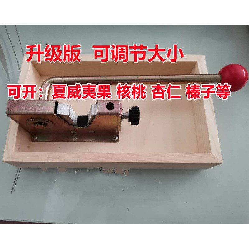 Nut opener artifact walnut macadamia nut fresh raw macadamia nut clip shell opener fruit opener clip new upgraded version adjustable size (yellow model)