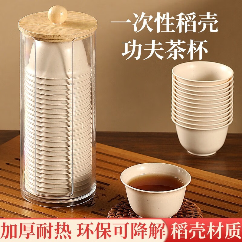 Chino Rice Husk Disposable Kung Fu Tea Cup Thickened High Temperature Resistant Office Commercial Environmentally Friendly Drink Tea Cup with Storage Rack Rice Husk Cup/Kung Fu Cup 6 pack-288 pcs + 1 cup holder