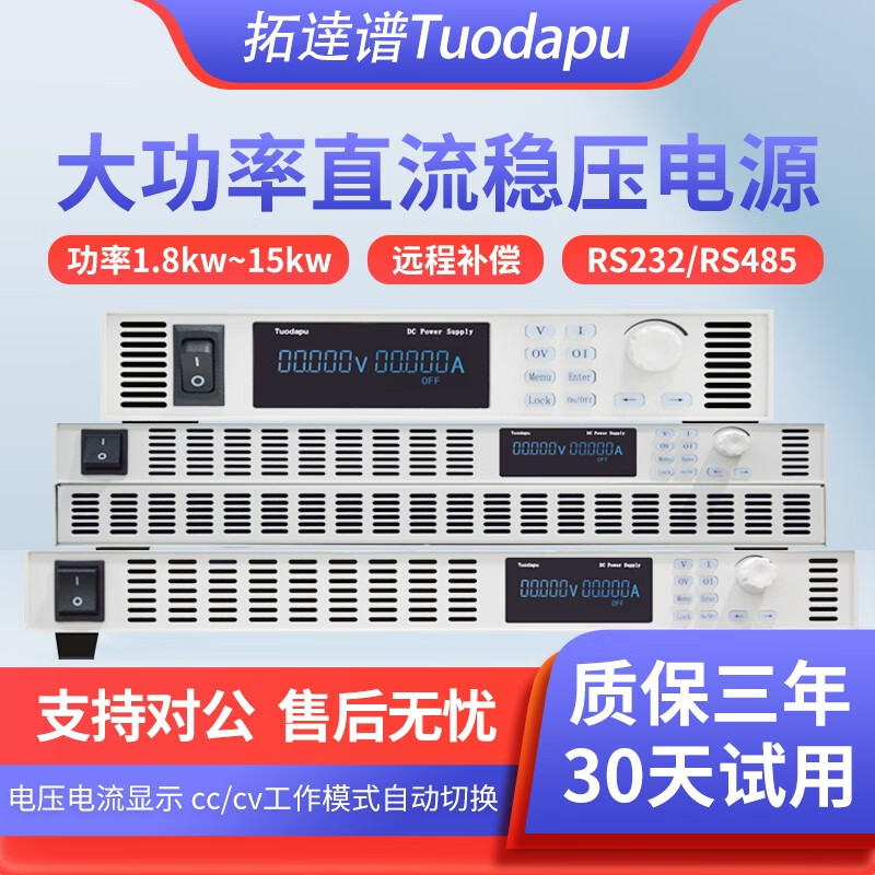 Tuopu Tuopu high power adjustable DC regulated power supply 60V150V high current high precision high voltage aging test TDP62100 (100V150A15KW)