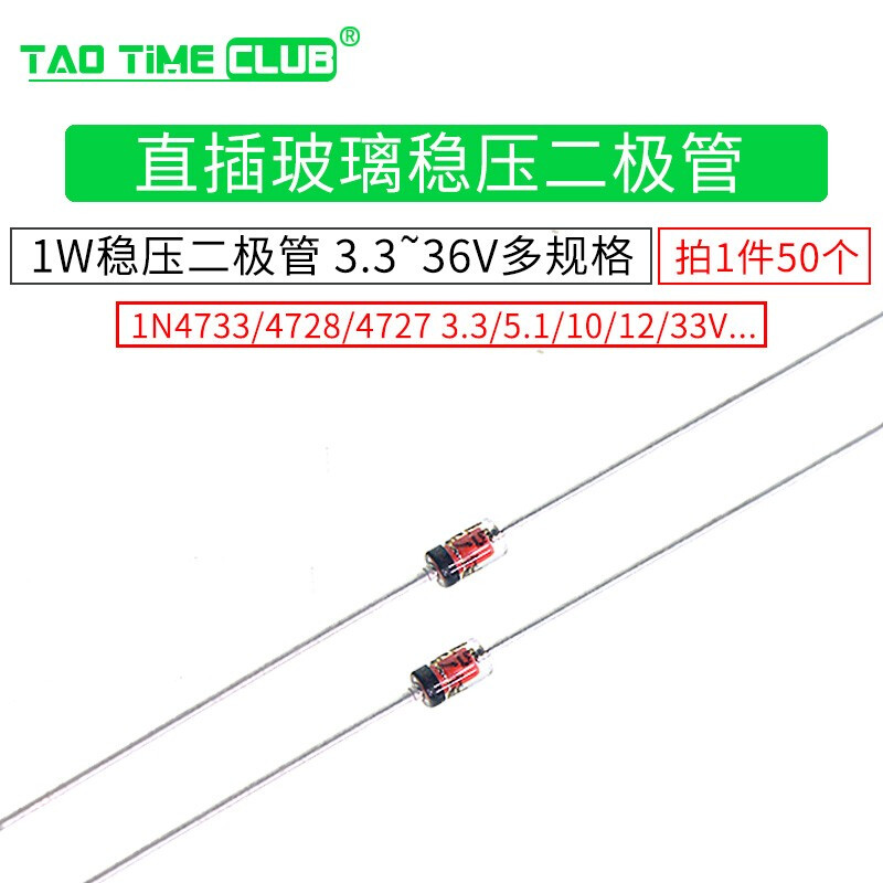 In-line glass Zener diode 1N4733 4728 4727 3.3V 5.1V 10V 12 16V~36V 1N4733 1W 5.1V (50 pcs)