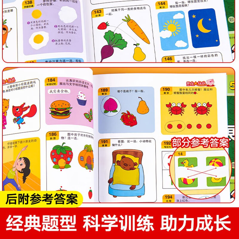 Children's whole-brain thinking expansion training 999 questions 2-3-4-5-6-7 years old children's left and right brain development thinking logic training book children's concentration game book kindergarten small class, middle class and large class potential development educational book hot sale 5-6 years old + 6-7 years old