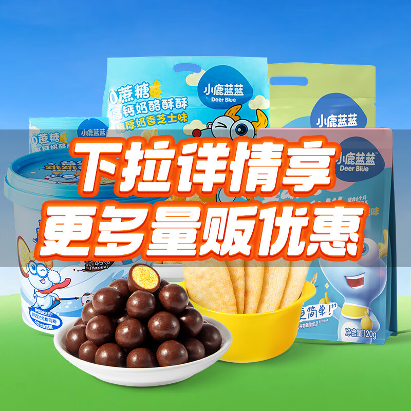 Fawn Blue Infant Puff Bars Mixed Flavor Baby and Children Snacks Value Pack 120g 20 Small Packs