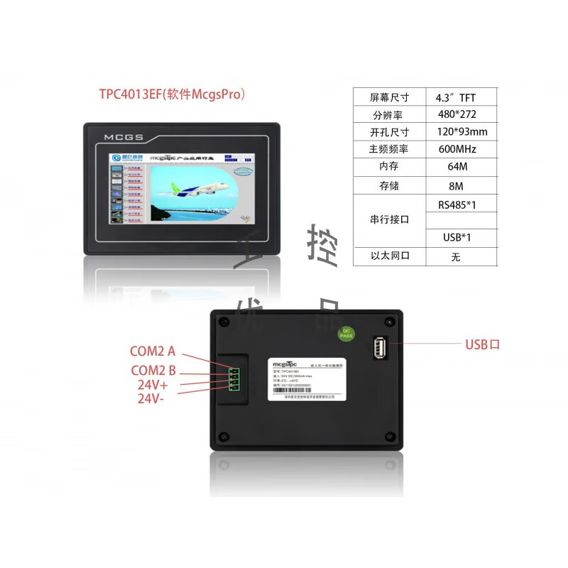 Kunlun Tongtai MCGS touch screen 7 inches TPC4013E 7012EL 64M/3 string/0 network/1USB
