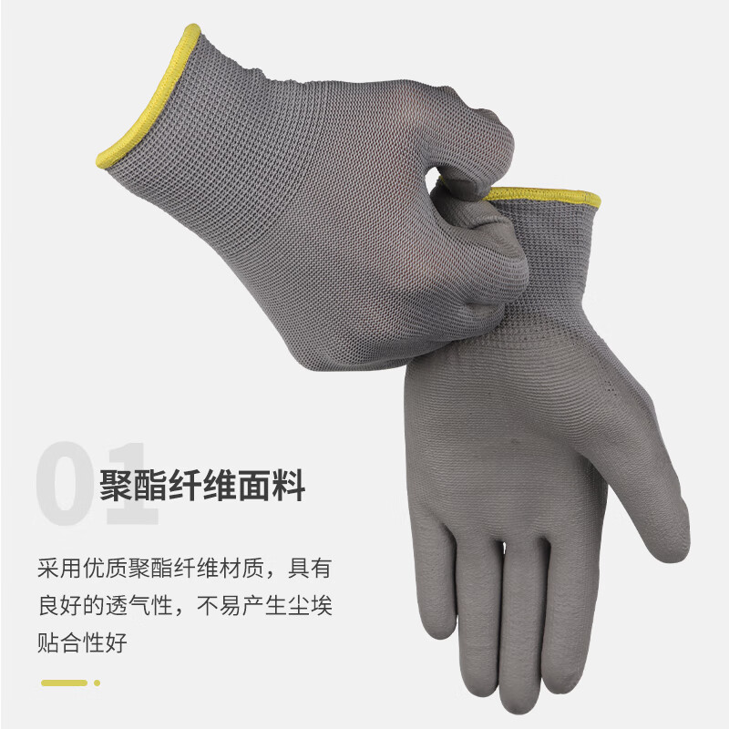 Golmud coated palm and finger labor protection gloves gray 12 pairs PU anti-static wear-resistant anti-slip factory GM572