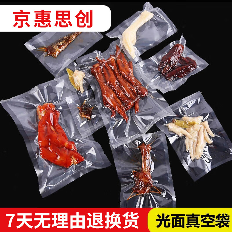 Jinghui Sichuang Vacuum Food Bags Glossy 12*17cm PE+PA Fresh-keeping Sealed Bags Exhaust Compression Packing Bags 100 pieces