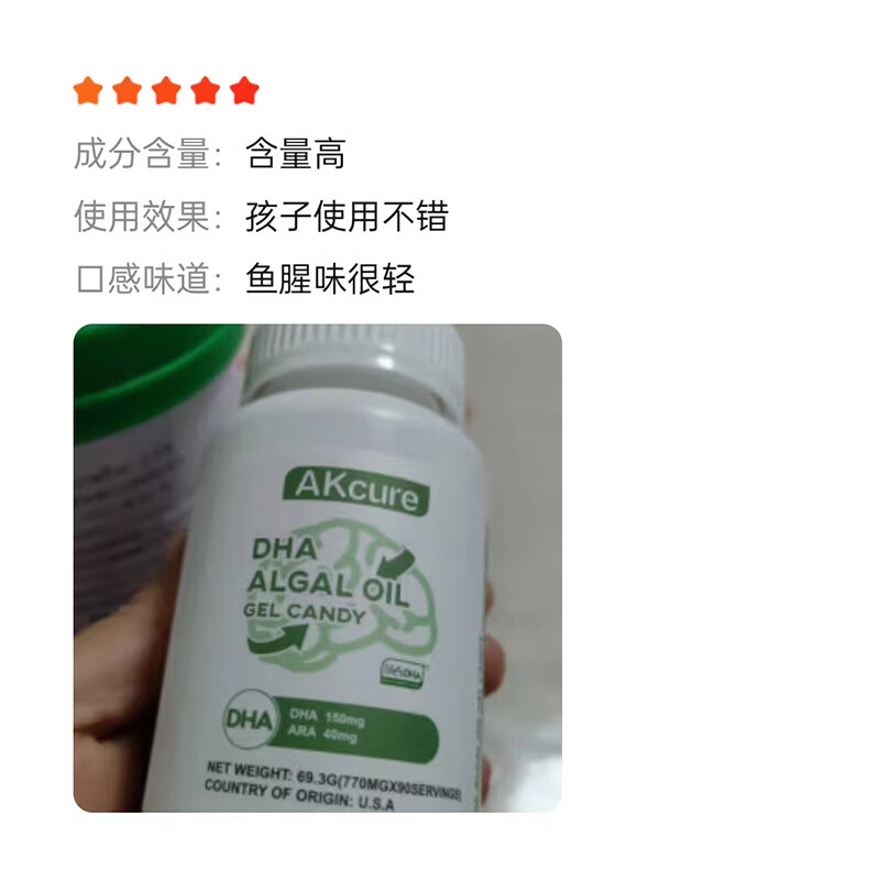 AOCLE DHA/ARA Algae Oil