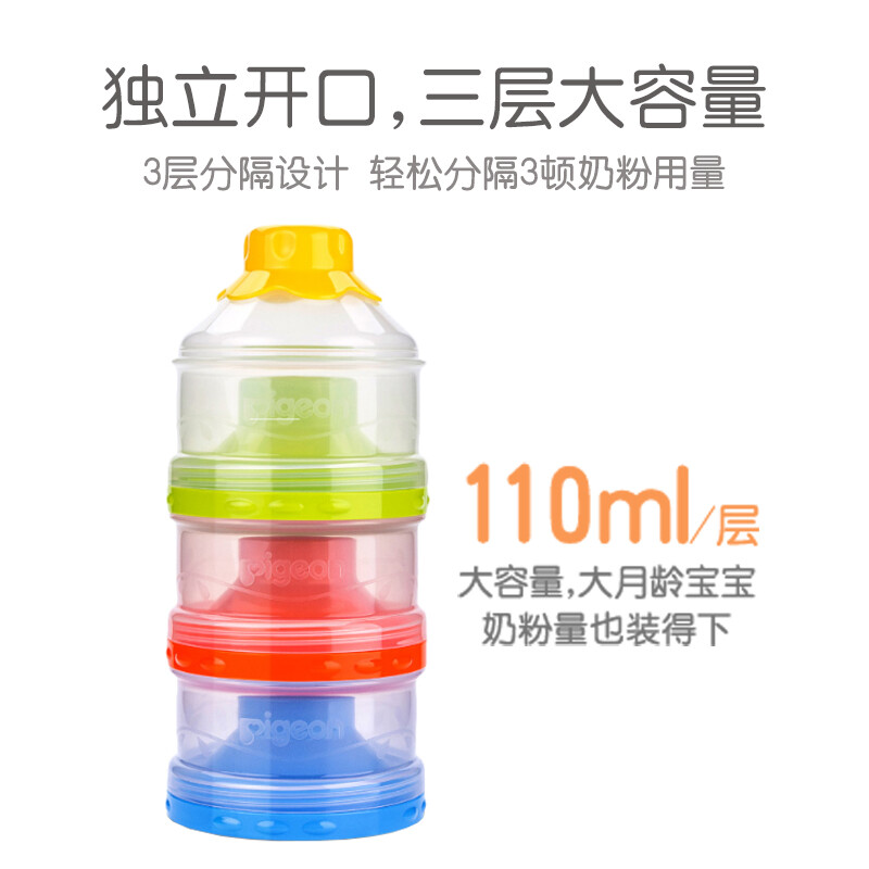 Pigeon milk powder box portable milk powder food storage box independent detachable three-layer milk powder box CA07