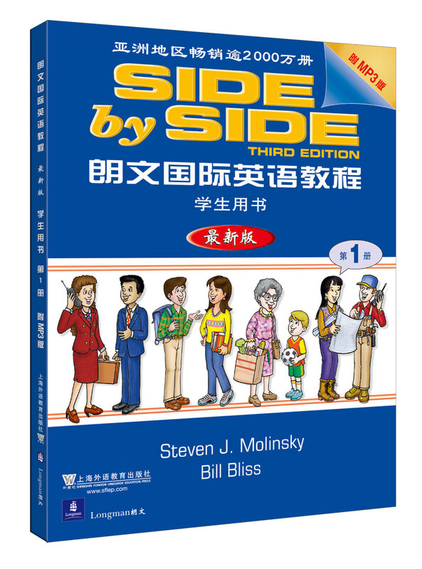 SBS Longman International English Course (1) Student Book + Exercise Book + MP3 CD (Latest Edition)
