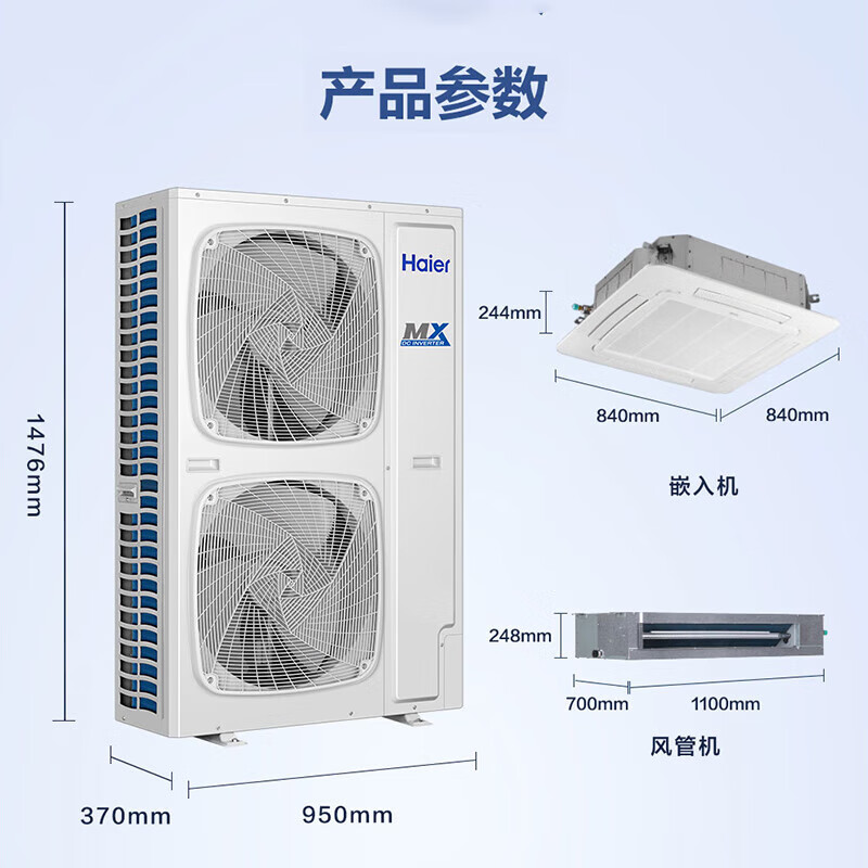 Haier 10 HP one-to-two 15 HP one-to-three 20 HP one-to-four central air conditioner (labor included but not copper pipe) ceiling fan duct machine office supermarket restaurant shop facade 20 HP set one-to-four ceiling machine 300-400 about 300-400 including installation