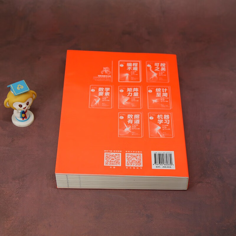 Programming is not difficult (full-color illustrations + micro lessons + Python programming) (Iris Mathematics Department, from addition, subtraction, multiplication and division to machine learning)