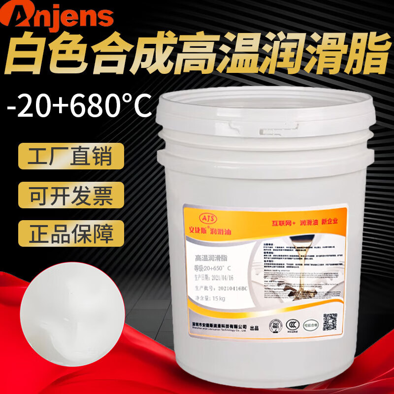 High temperature butter grease 500 degrees 380 degrees mechanical gear chain 1000 degrees special white high temperature resistant butter high speed bearing grease extra high temperature grease 1000 degrees 1kg (black)