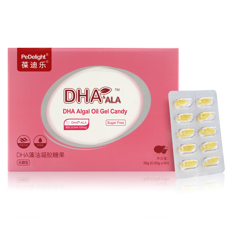 Bodile seaweed oil DHA 150mg/capsule, children, babies, pregnant women, adults, DHA during pregnancy and lactation, 60 capsules, double-excellent formula, DHA + linolenic acid, 60 capsules*1 box