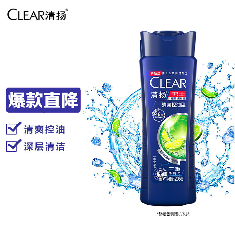 Qingyang Men's Anti-Dandruff Shampoo Refreshing Oil Control 205g Anti-Dandruff Fluffy Repairing Shampoo JD.com self-operated back-to-school season