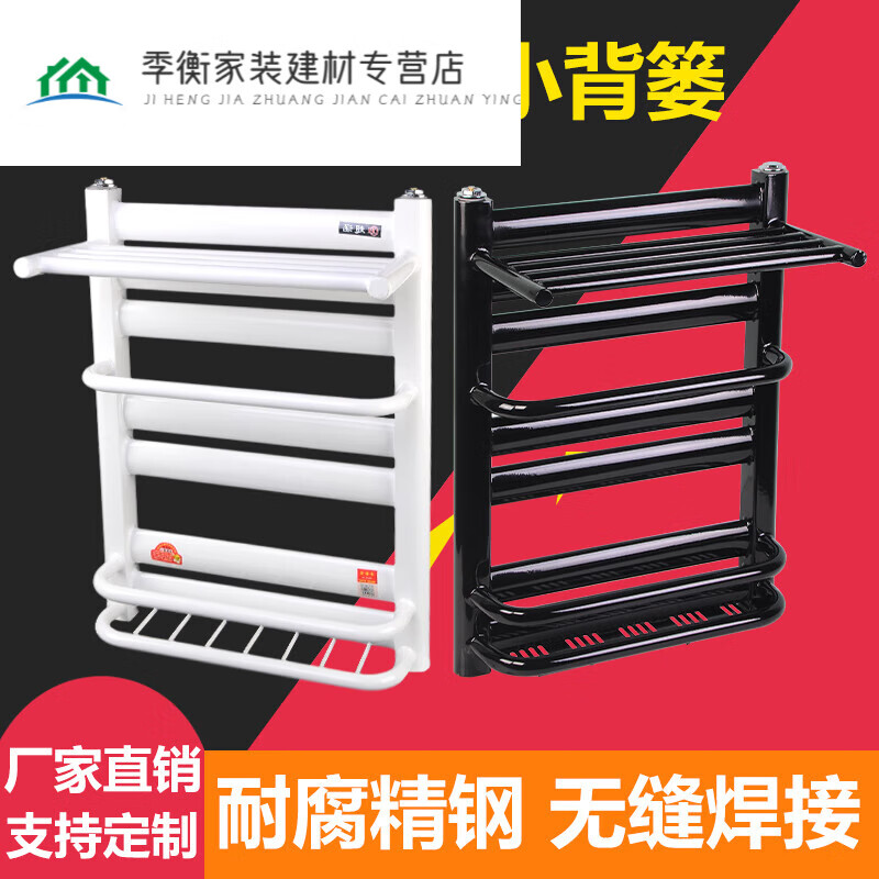Small Back Basket Radiator Bathroom Steel Copper Aluminum Stainless Steel Small Back Basket Home Bathroom Towel Bar Storage Electric Basket Special Electric Heating Rod 0mm