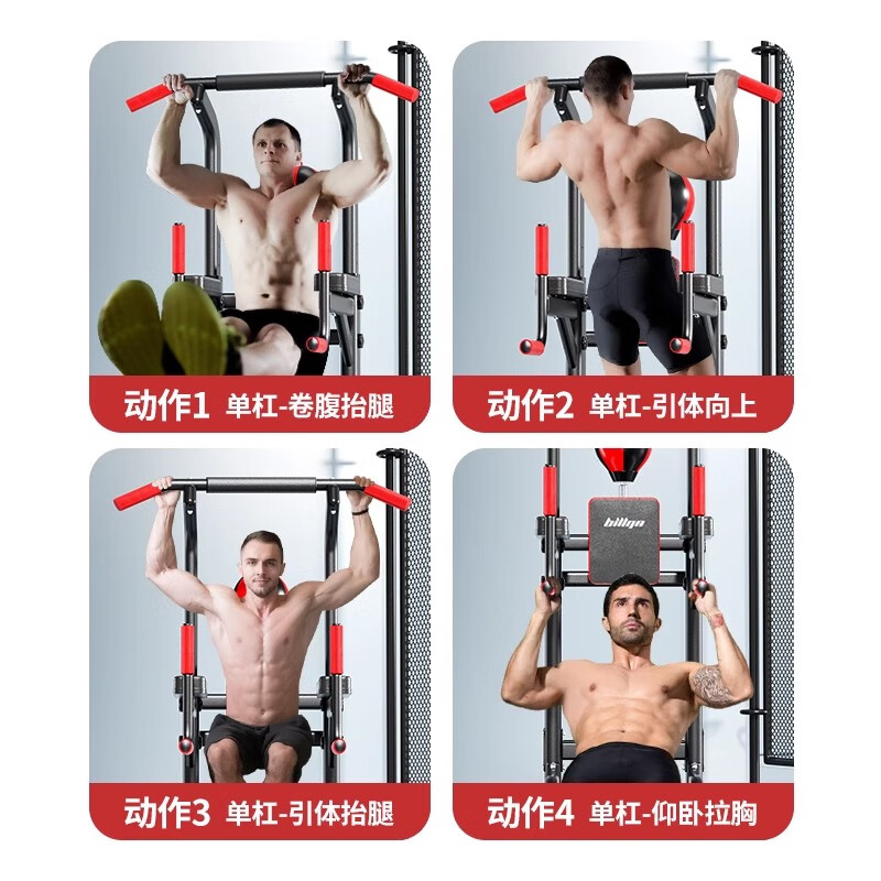 Bina pull-up device home horizontal bar indoor horizontal bar pull-up device hanging bar floor-standing punch-free fitness equipment enhanced version comes with handguards
