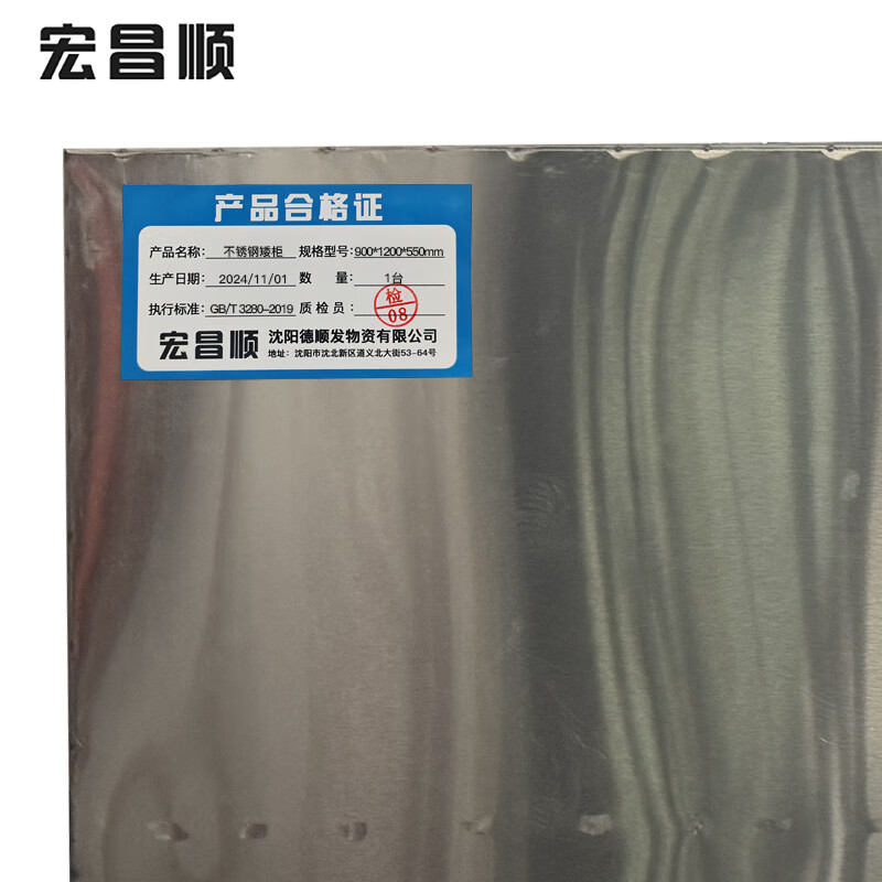 Hongchangshun stainless steel low cabinet 900*1200*550mm