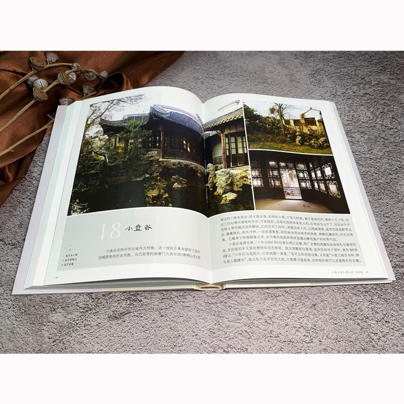 Jiangnan Classical Private Garden