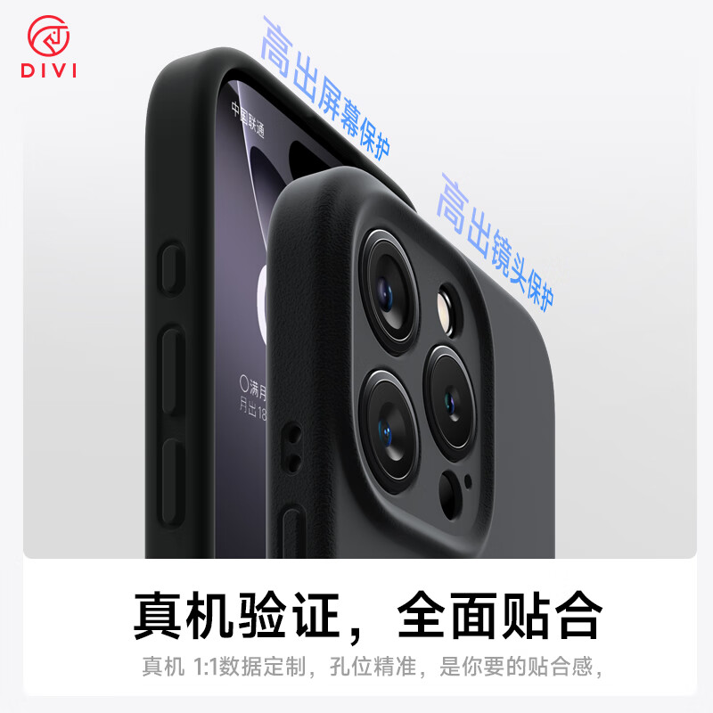 First Guard DIVI official version true liquid suitable for Apple 16promax mobile phone case iPhone16ProMax protective cover silicone lens all-inclusive anti-fall male black