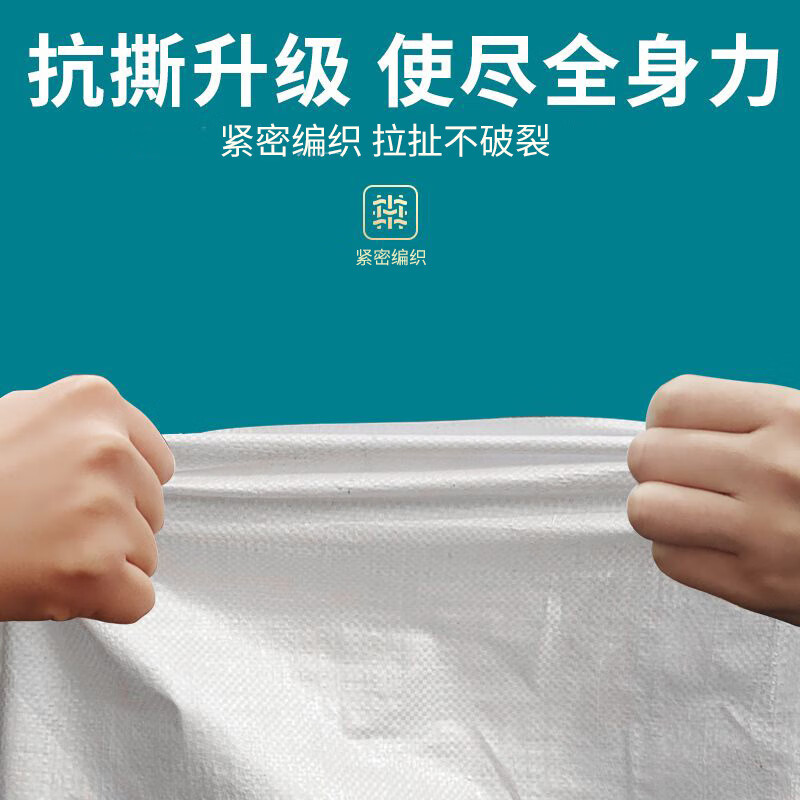 Kerui'er extra large waterproof woven bag with lining, snakeskin bag with liner, moisture-proof fertilizer, feed, urea bag, double-layer thickened moving packing bag, express parcel bag