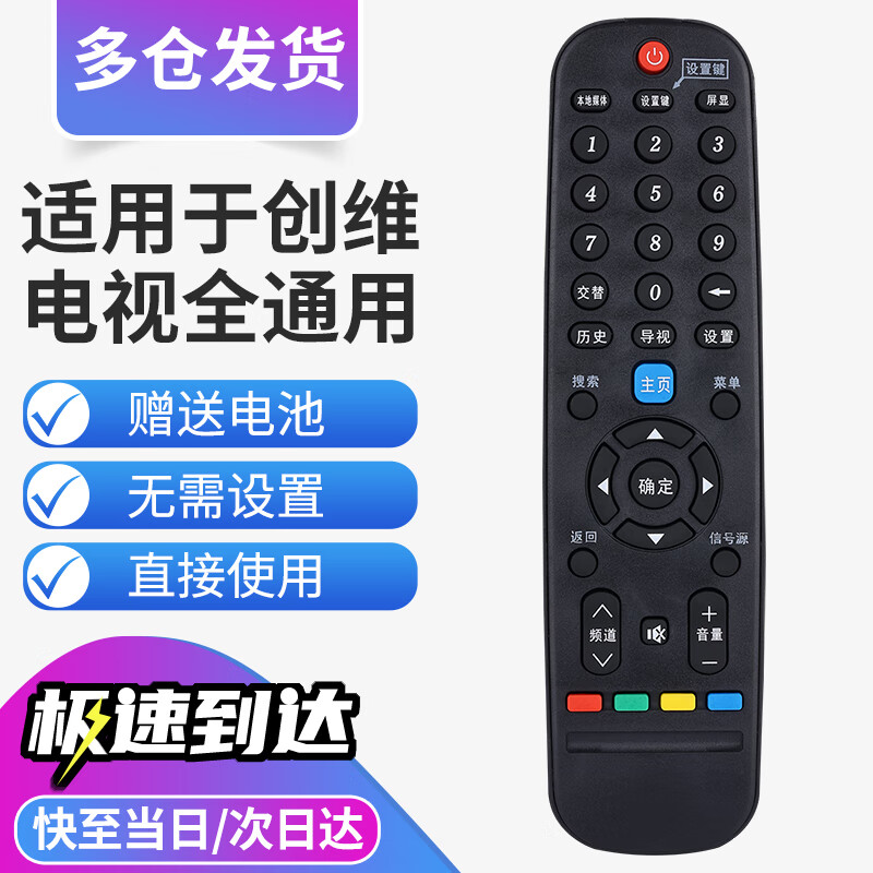 Qinxuan is suitable for Skyworth TV remote control universal YK-6019j 6005j 6013j 6600J 1801J regardless of model upgraded version
