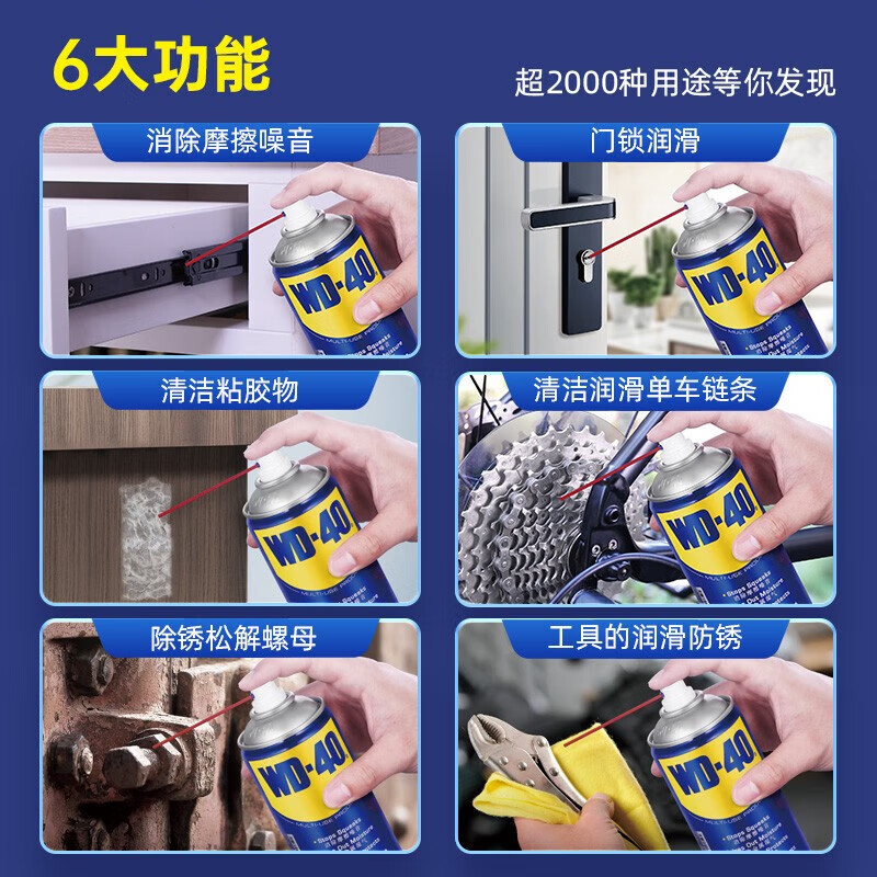 WD-40 rust remover wd40 household door lock lubricant mechanical anti-rust sewing machine oil window hinge keyhole lock core spray rust removal lubricant 500ml without tools