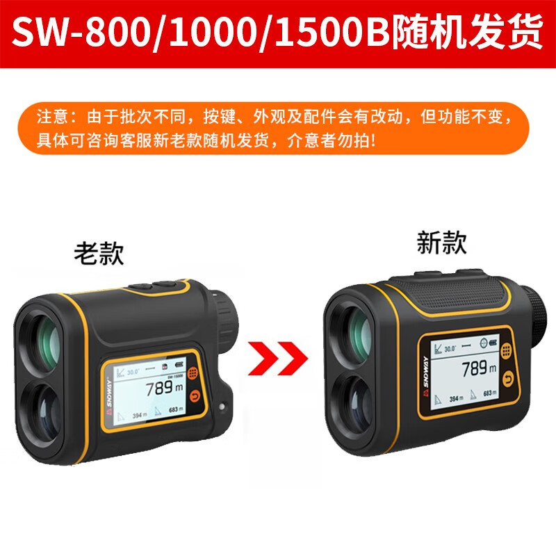 SNDWAY ranging telescope, high-precision range finder, infrared laser electronic ruler, outdoor angle measurement, height measurement distance measuring instrument SW-1500B 1500 meters enhanced digital display touch screen