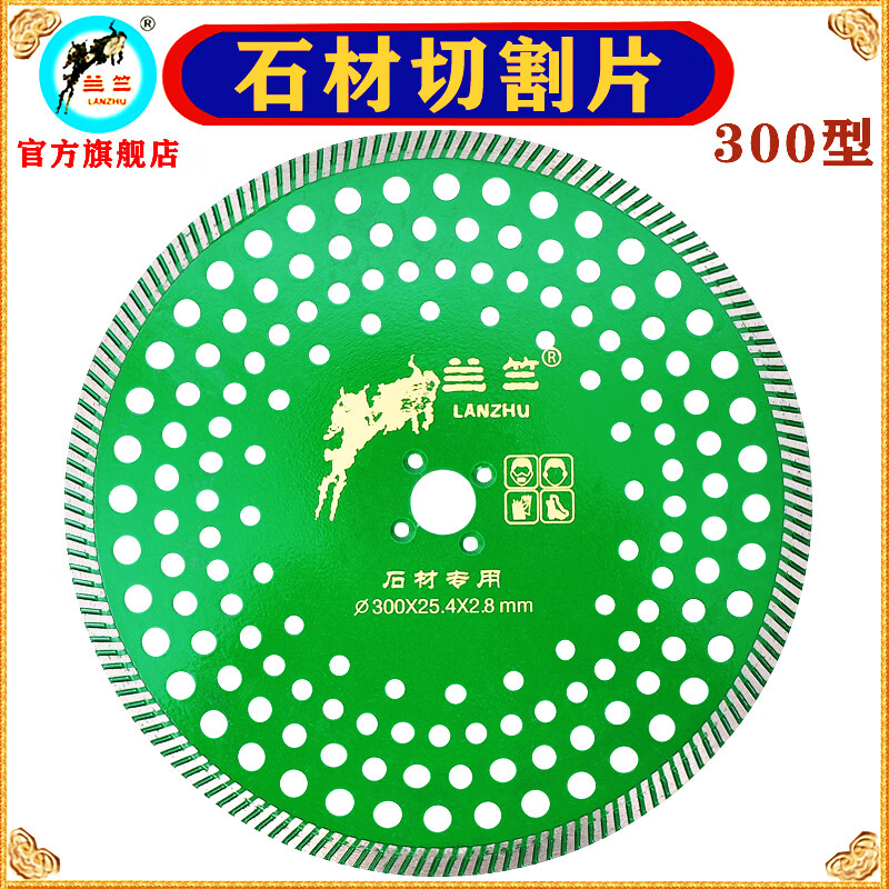 Lanzhu 300 granite cutting piece partition board stone saw blade stone marble dry cutting diamond marble cutting machine Lanzhu 300 granite cutting piece hole 25.4 green 1 piece