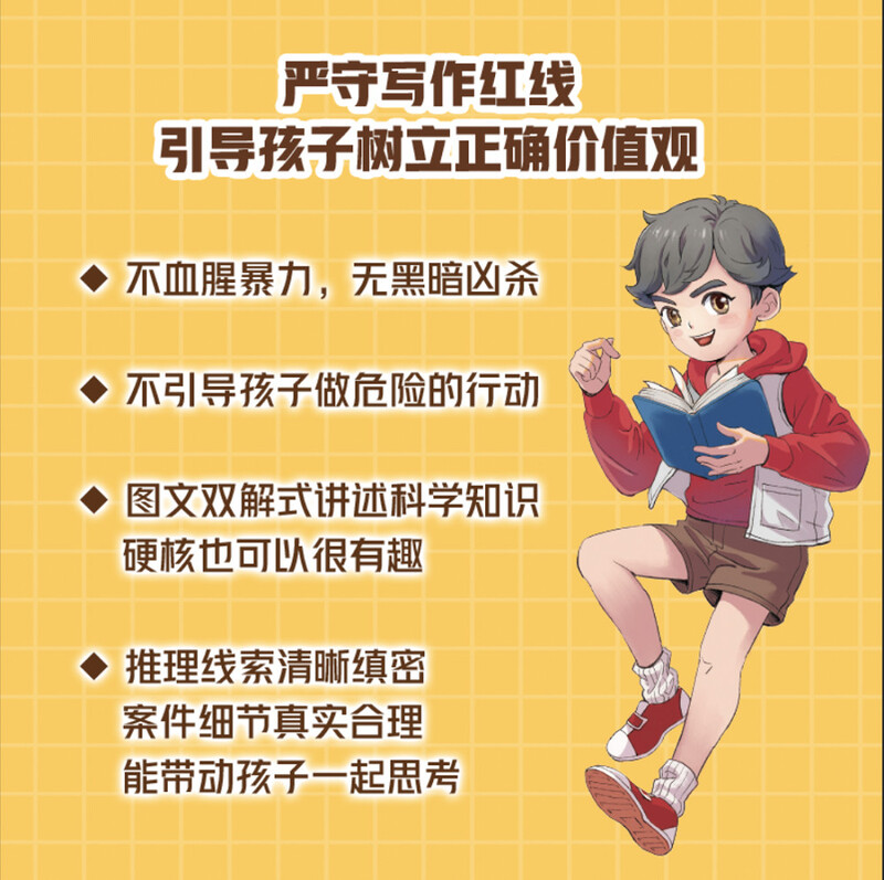 <Pocket Detective> Season 4 Extracurricular Reading Reading Extracurricular Books