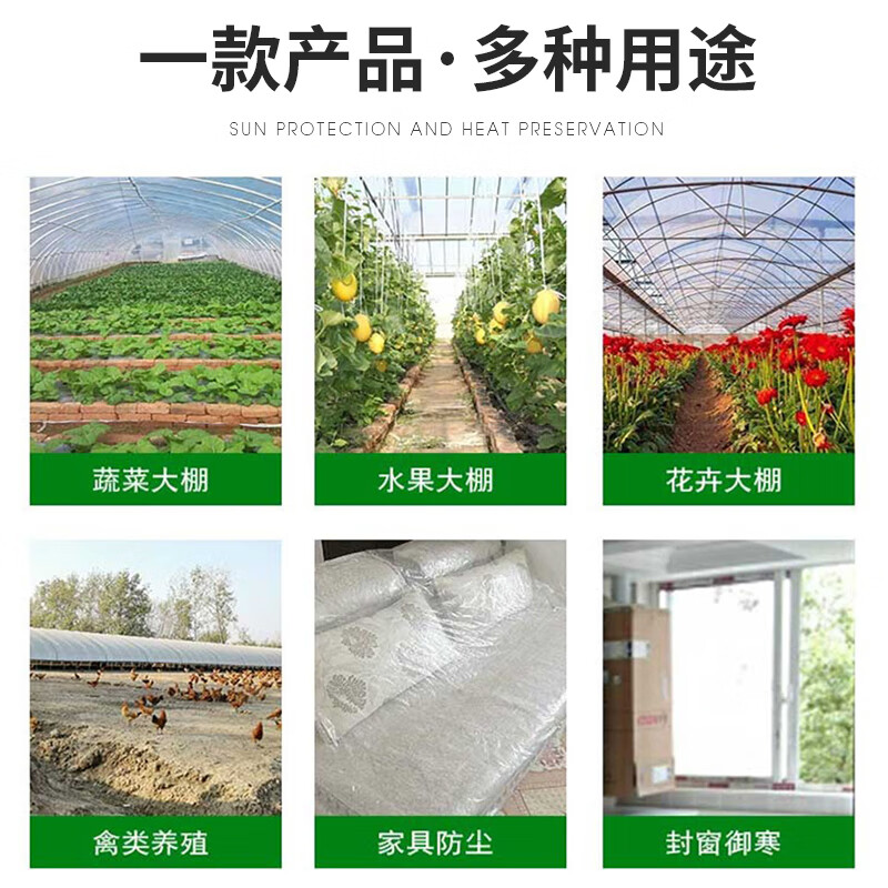 Nongyumeng greenhouse film agricultural white plastic sheet thickened thermal insulation waterproof anti-aging transparent non-drip film 10 meters wide (10S) 1 meter long
