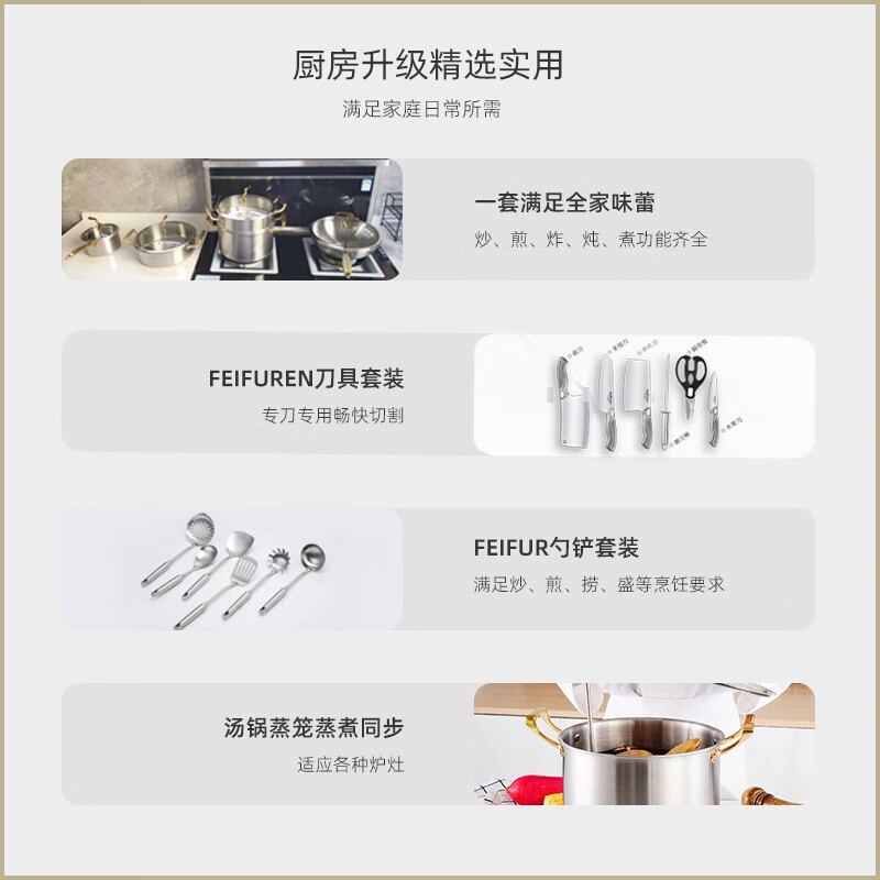 FEIFUREN pot set household kitchen pot set combination frying pot steamer soup pot pressure cooker cast iron boiler stove universal FEIFUREN 8-piece luxury set 8-piece set