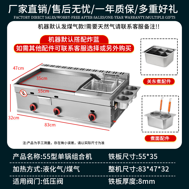 European and American light source Teppanyaki commercial griddle stall hand-caught cake grilled cold machine noodle egg filling cake sesame cake all-in-one machine gas fryer 150*50 thickened griddle