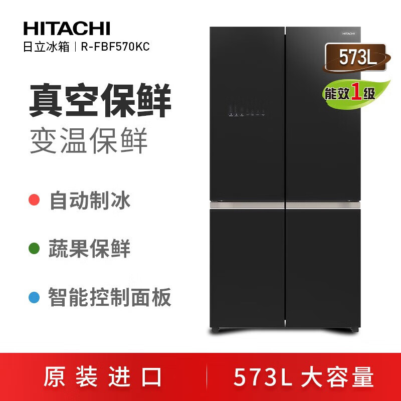 Hitachi (HITACHI) 573L original imported refrigerator R-FBF570KXC automatic ice making air-cooled frost-free frequency conversion glass mirror crystal black