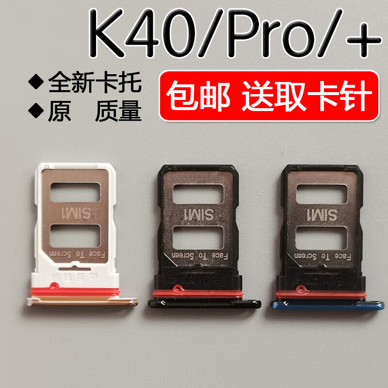 Suitable for Xiaomi Redmi K40 k40Pro/+ card tray, mobile phone SIM card holder, card drag card holder, K40 light blue card tray