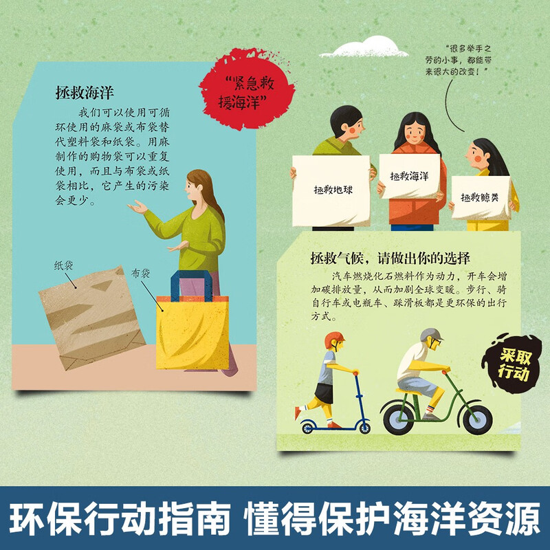 Revealing the Ocean Crisis (popular science flip book for children aged 5-10), pop-up book, popular science reading, children's science picture book, Revealing series is fun and easy to learn