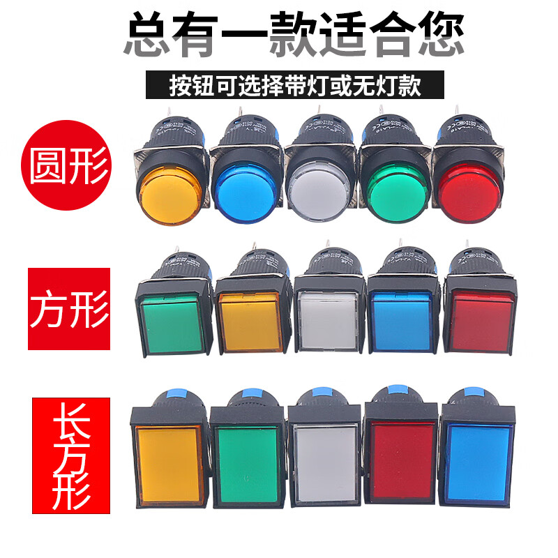 Yijia power start button self-reset switch small LA16-Y-11BN round mm with light self-locking 220v rectangular green without light reset (press and release)