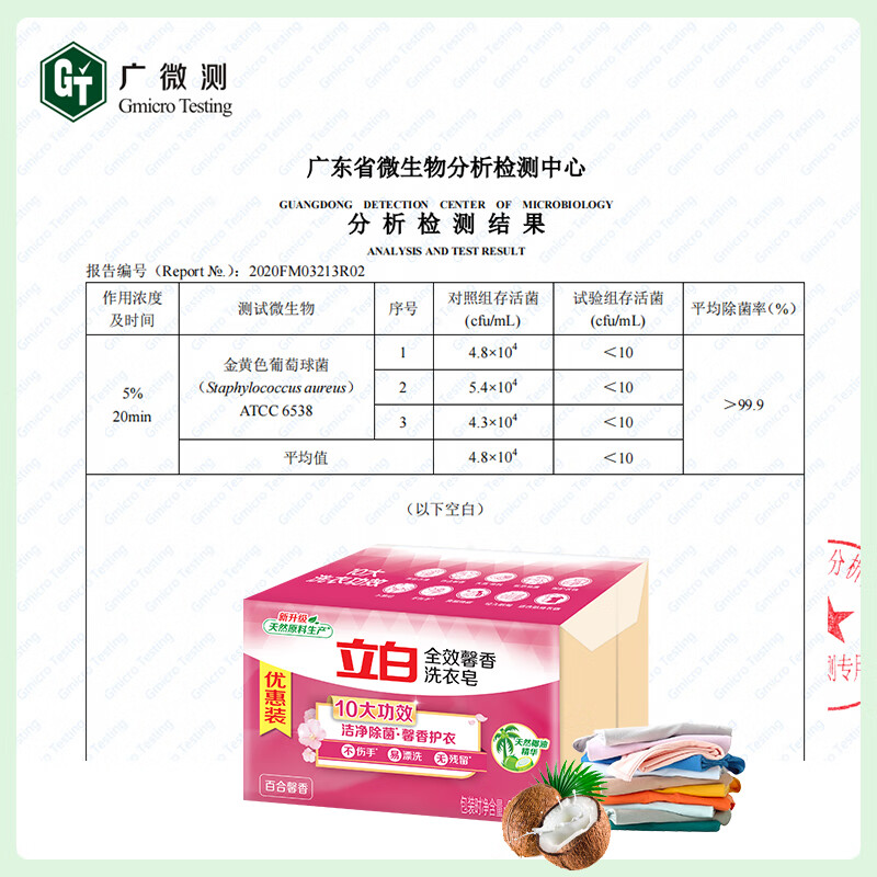 Liby Full-effect Fragrance Soap Laundry Soap 200g*2 Personal Clothing Cleansing and Sterilization (Lily Fragrance)