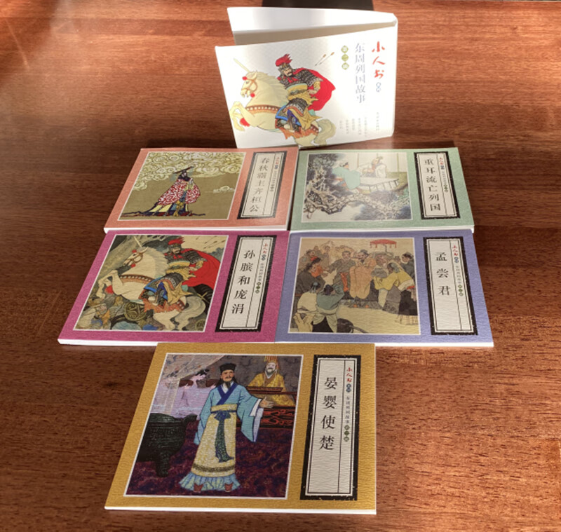 Little People's Book Series - Stories of the Eastern Zhou Dynasties, Volume 2 (Set of 5 volumes)