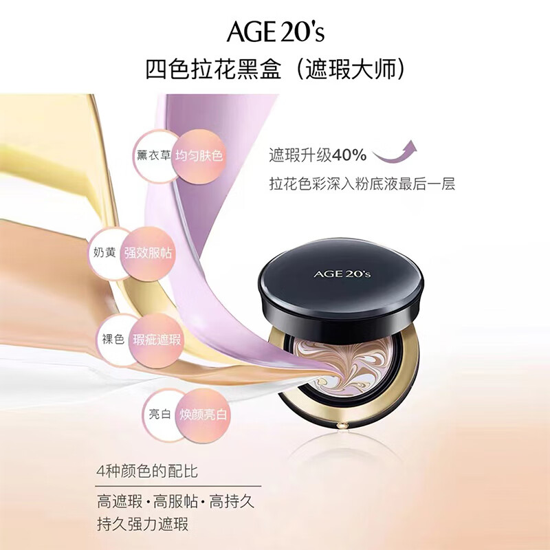 Aekyung AGE20 S Cushion Four Colors Latte Art Concealer Master No. 21 Sunscreen Ivory White 14g*2 Birthday and New Year Gift