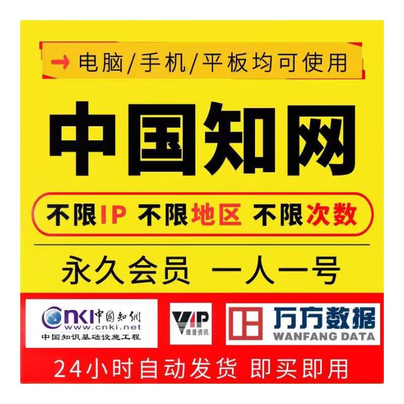 CNKI member document download account, master's and doctoral thesis journal database search account, Chinese and English for 30 days