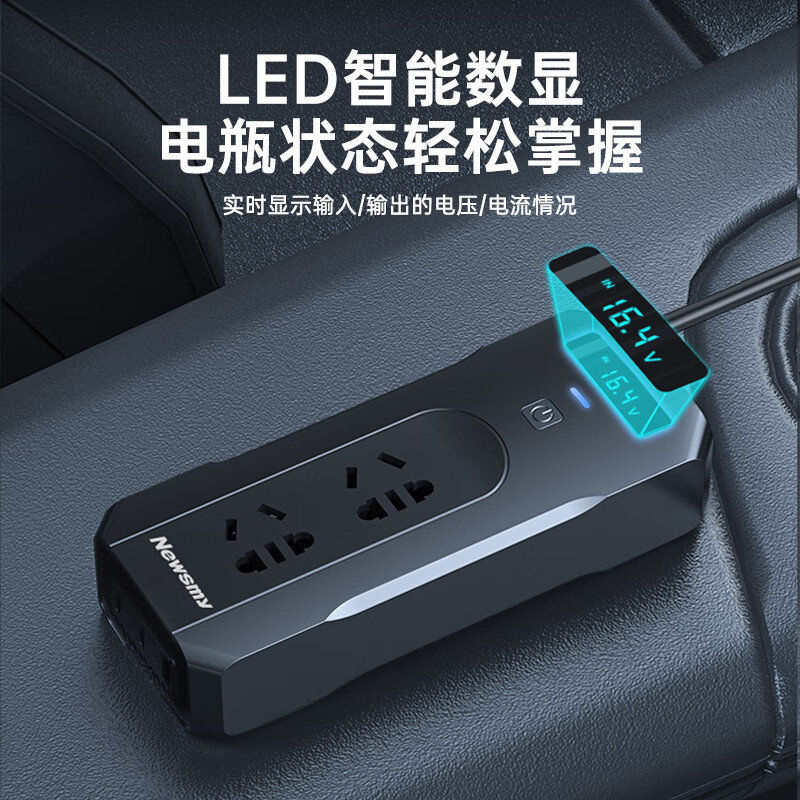 Newman car inverter charger 12V to 220V cigarette lighter converter 200W power socket