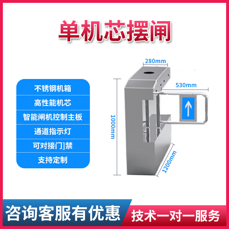 Renjuyi three-roller turnstile pedestrian passage gate construction site swing gate full height gate wing gate face recognition card swipe gate access control swing gate (single movement)